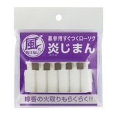 【メール便6個まで可】墓参用 ローソク 炎じまん ６個入り
