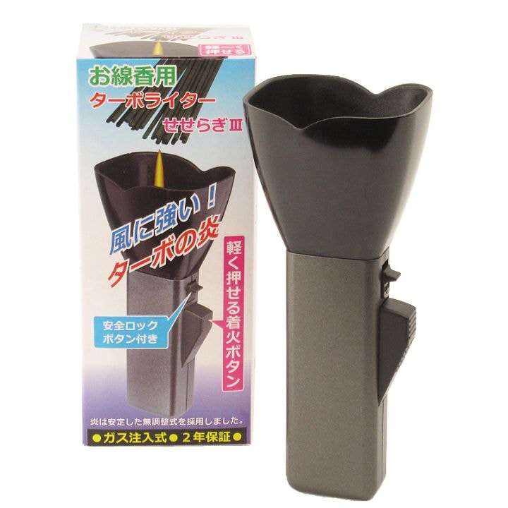 墓参用 ターボ式 お線香ライター せせらぎIII（ガス注入式）｜お仏壇の