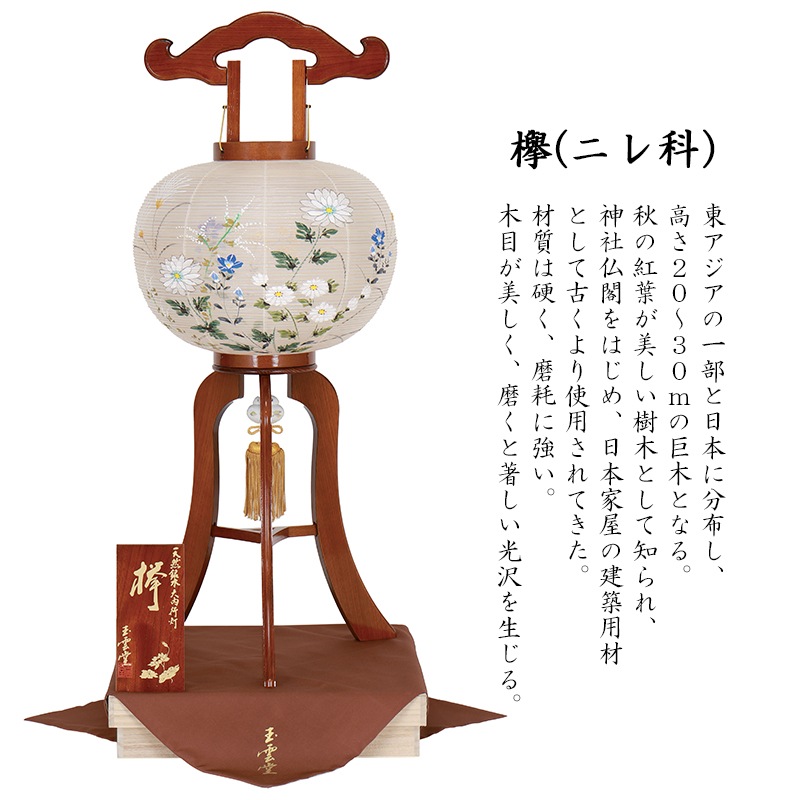 大内行灯　お盆　2基セット　特製絹張三笠11号/ 二重桂樹特九号 大内行灯 お盆 2基セット 特製絹張三笠11号/ 二重桂樹
