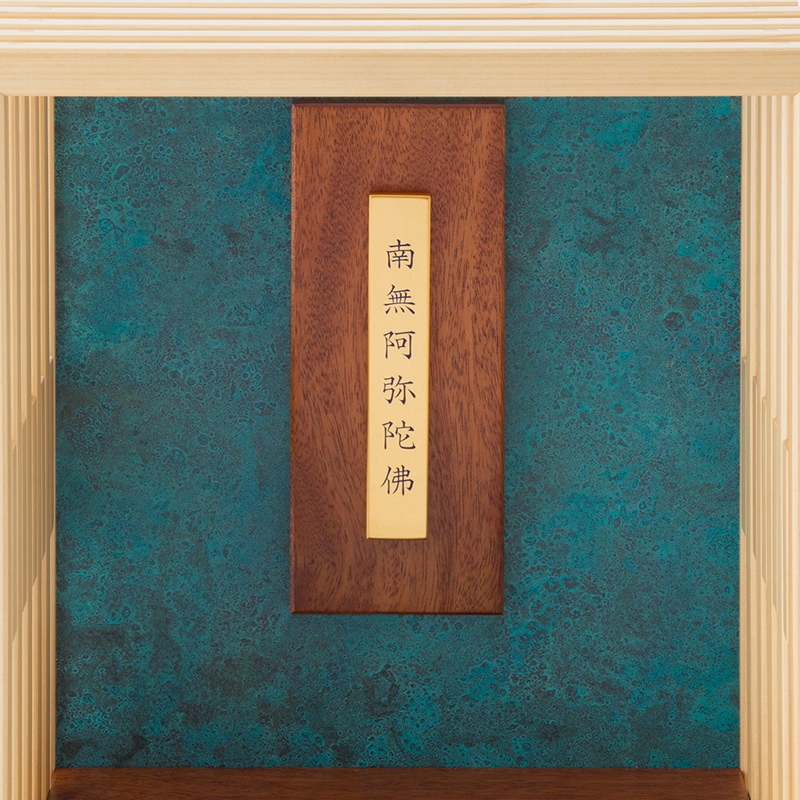 送料無料】自由壇（ フリーだん） 湖望（こぼう）手元供養 /ナナプラス