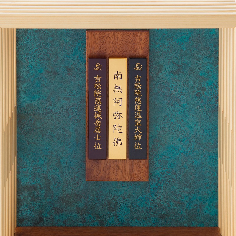 送料無料】自由壇（ フリーだん） 湖望（こぼう）手元供養 /ナナプラス