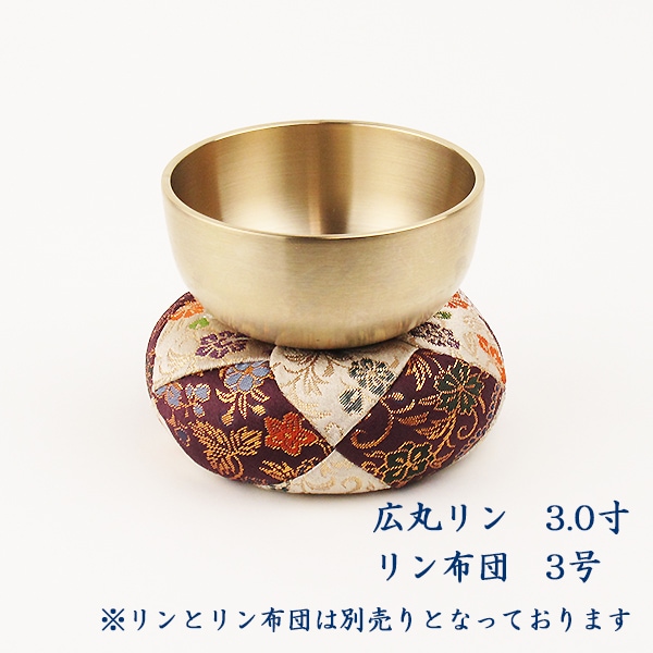 仏具 おりん 広丸りん 2.3寸～4.5寸｜お仏壇のよねはら公式通販