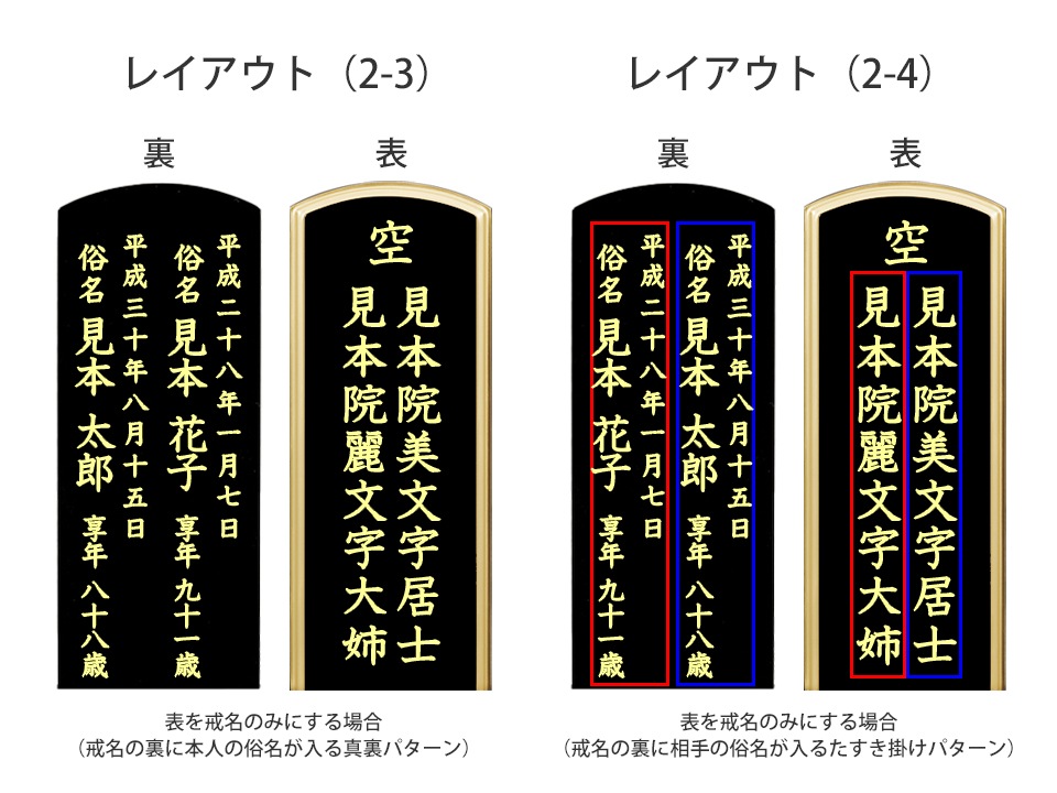 送料無料】海外産 絆上塗位牌 千倉座 三方金 2.5寸～7寸（文字入れ代