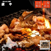 「塩ホルモン専門店 炭や」牛アカセン 150g