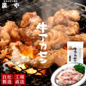 炭や 牛アカセン(上) プレミアム 3人前