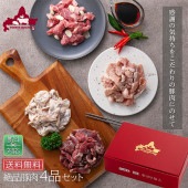 【ギフト】送料無料！炭や×旭人『絶品豚肉４点セット』ギフト箱入り　※沖縄県への発送は＋700円頂戴します。