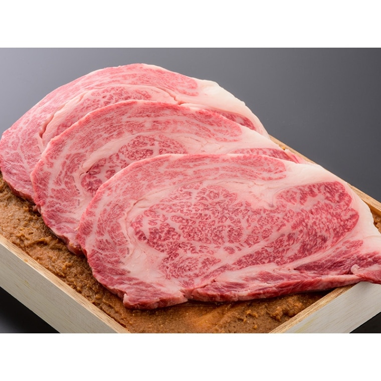 米沢牛ロースすみれ漬 (味噌吟醸酒粕漬)160g×3枚(計480g)