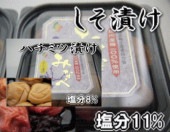 みなべの梅干（家庭用）しそ漬　180g　12個