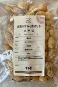 コーワ堂・さや豆80g　１０個 4,750円