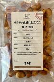 コーワ堂・花豆・80g 15袋入・4,500円