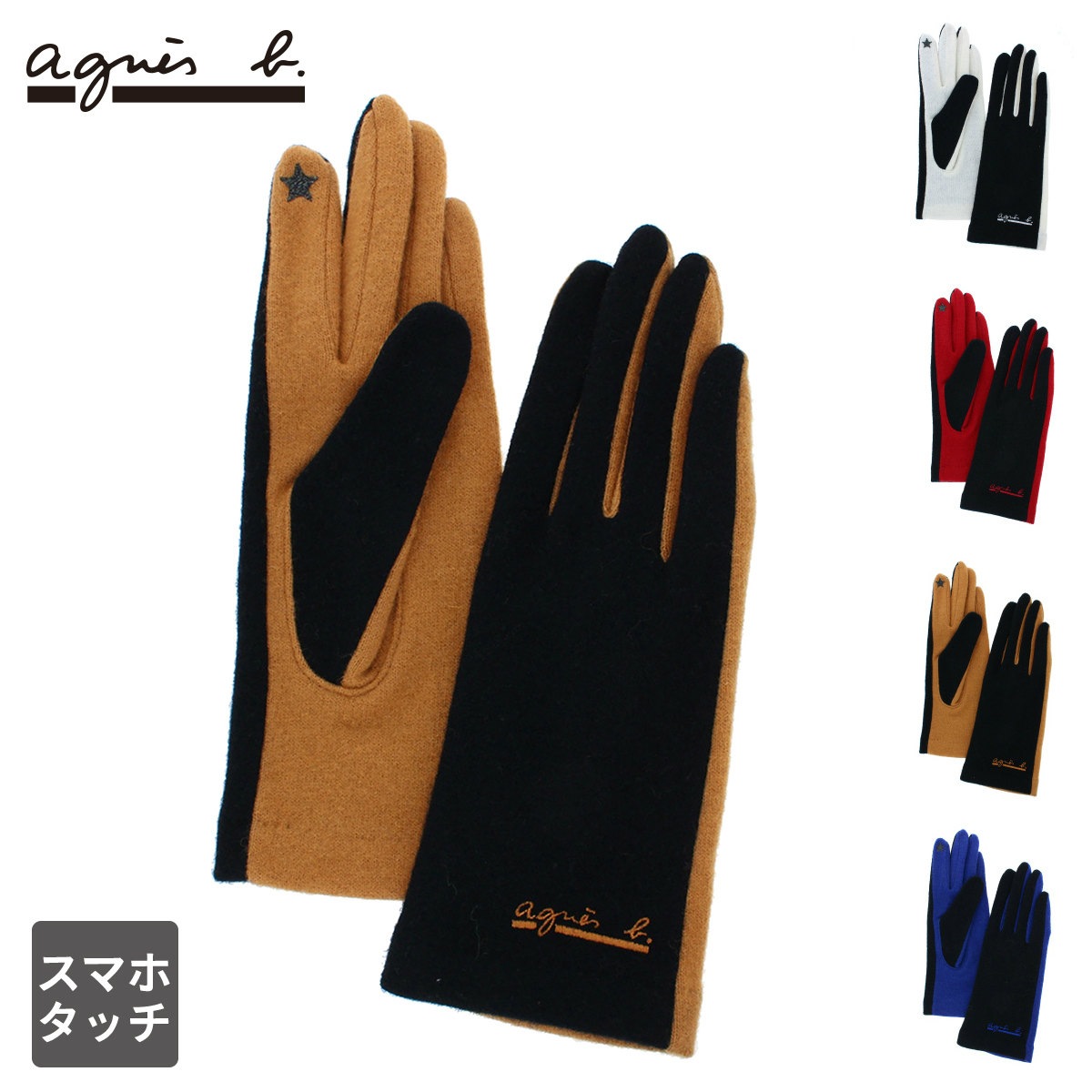 アニエスベー Agnes B レディース ウール混 ジャージ手袋 人気ブランド スマホ タッチパネル対応 五本指 バイカラー フリーサイズ プレセントに最適 手袋 レディース アニエスベー ヨークスオンライン本店 手袋と服飾雑貨の専門店