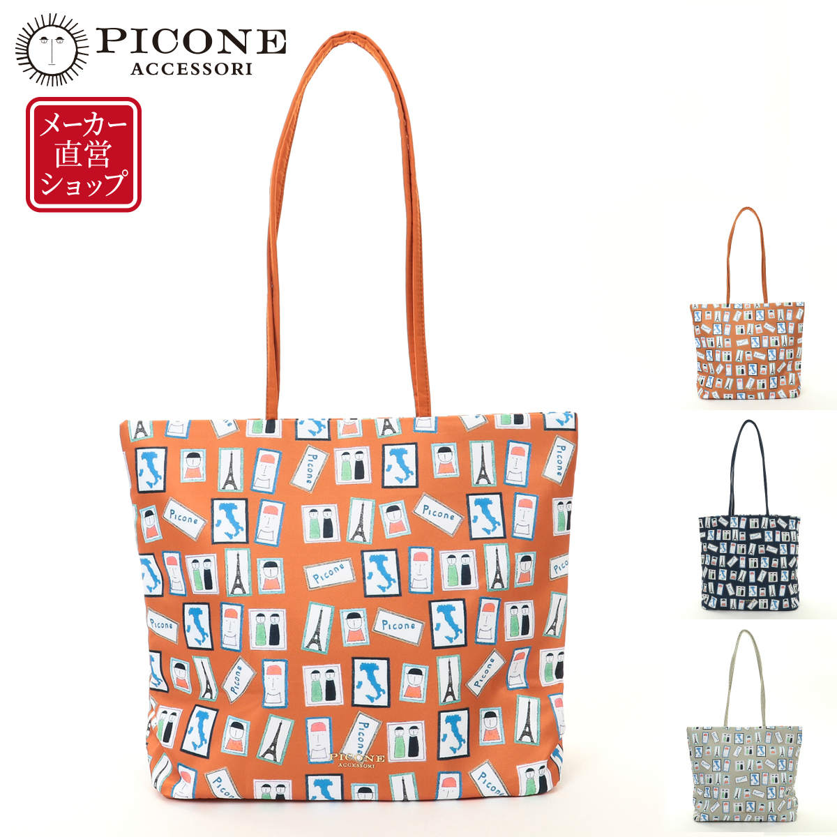 ピッコーネ アッチェッソーリ レディース バッグ トートバッグ ノートパソコン 肩掛け かばん 軽い ビジネス カジュアル おしゃれ 柄 ピッコーネ アッチェッソーリ バッグ リュック トートバッグ ヨークスオンライン本店 手袋と服飾雑貨の専門店 ピッコーネ アッチェッソーリ レディース バッグ トートバッグ ノートパソコン 肩掛け かばん 軽い ビジネス カジュアル おしゃれ 柄 ピッコーネ アッチェッソーリ バッグ リュック トートバッグ ヨークスオンライン本店 手袋と服飾雑貨の専門店