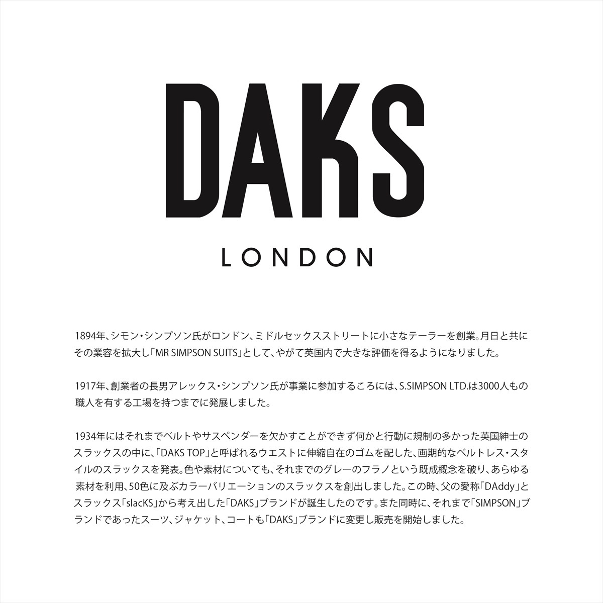 DAKS ǥ 㡼