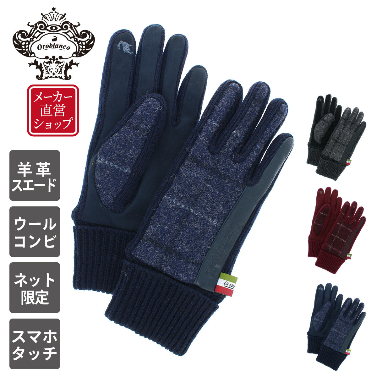 オロビアンコ レディース 革手袋 人気ブランド スマホ タッチパネル対応 ブリティッシュ チェック柄 スエード革 プレゼント ペア クリスマス すべての商品 ヨークスオンライン本店 手袋と服飾雑貨の専門店