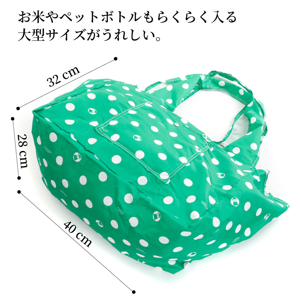 ピコーネ エコバッグ 大きめ PICONE ACCESSORI エコバッグ | ピッコーネ・アッチェッソーリ