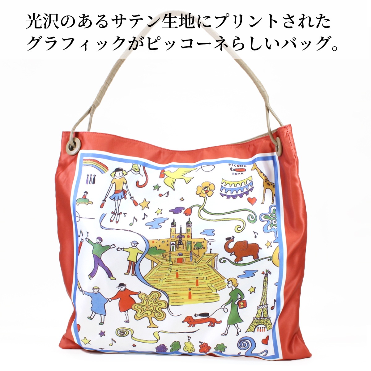 ピッコーネ アッチェッソーリ スカーフプリント 肩掛けバッグ ポリエステル製 レザー風ハンドル-ヨークスオンライン本店 | 手袋と服飾雑貨の専門店 ピッコーネ アッチェッソーリ スカーフプリント 肩掛けバッグ ポリエステル製 レザー風ハンドル-ヨークスオンライン本店 | 手袋と服飾雑貨の専門店