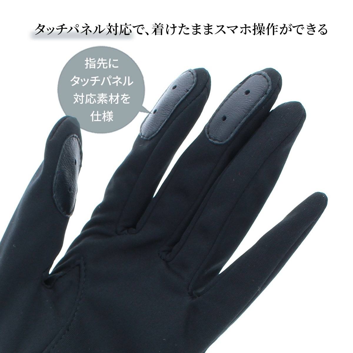 Sale 防風加工 ジャージ 手袋 タッチパネル対応 スマホが使える Biyute クリアランスセール ヨークスオンライン本店 手袋と服飾雑貨の専門店