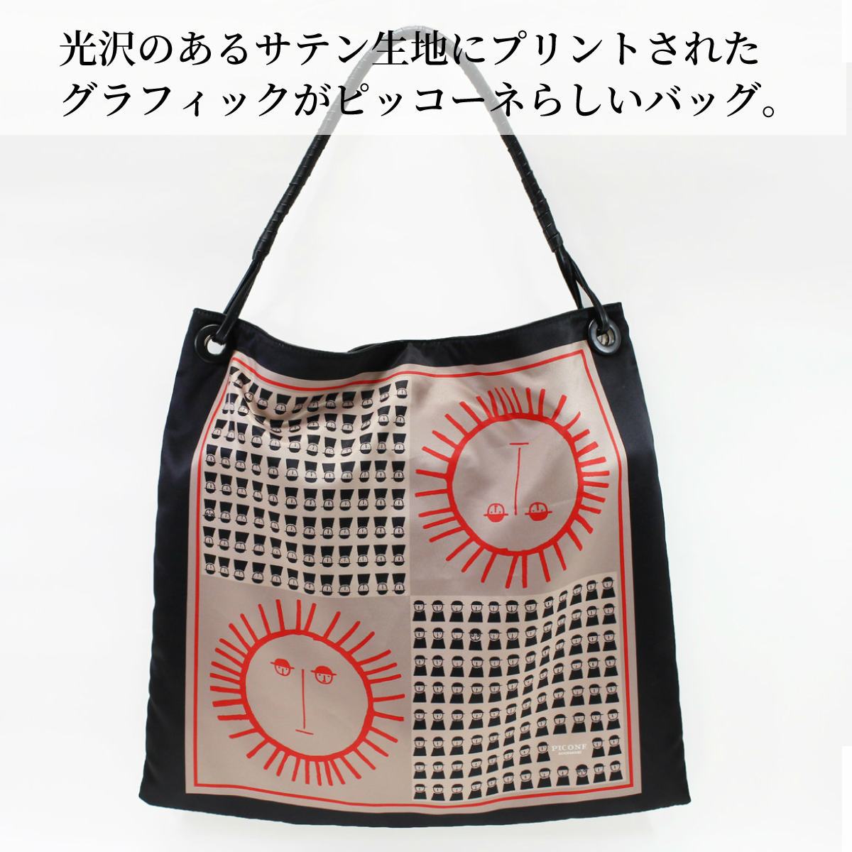 ピッコーネアッチェッソーリー2way総柄バッグ picone リュック