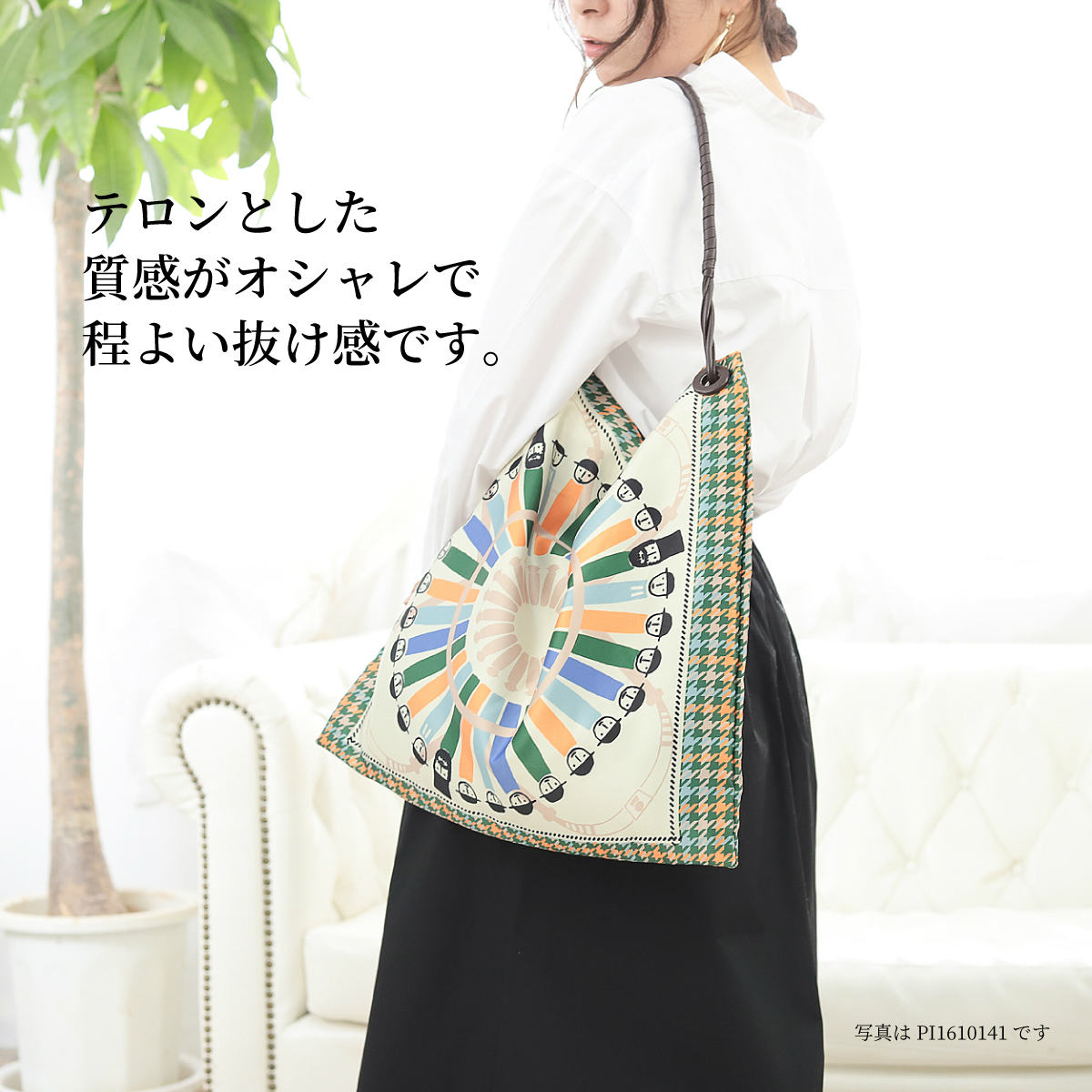 ピッコーネ アッチェッソーリ スカーフプリント 肩掛けバッグ ポリエステル製 レザー風ハンドル マチなし テロテロ素材 A4よりビッグ スクエア型-ヨークスオンライン本店 | 手袋と服飾雑貨の専門店 ピッコーネ アッチェッソーリ スカーフプリント 肩掛けバッグ ポリエステル製 レザー風ハンドル マチなし テロテロ素材 A4よりビッグ スクエア型-ヨークスオンライン本店 | 手袋と服飾雑貨の専門店