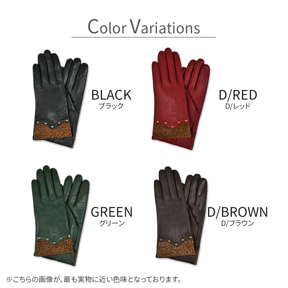 ANNA SUI 手袋　2点　ブラウン、ブラック　レザー　蝶　レオパード ANNA SUI 手袋 2点 ブラウン、ブラック レザー 蝶 レオパード - メルカリ