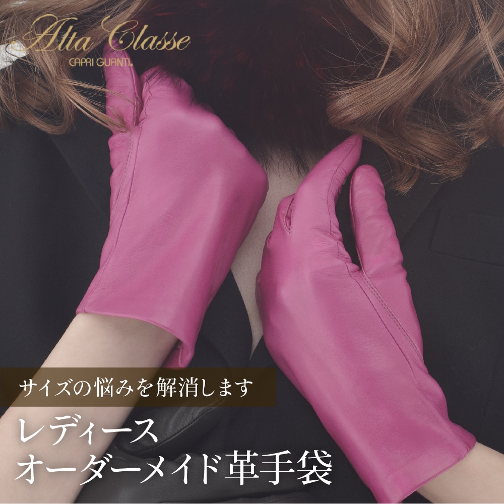 AltaClasseCAPRIGUANTI メンズ オーダーメイド革手袋 シルク裏地