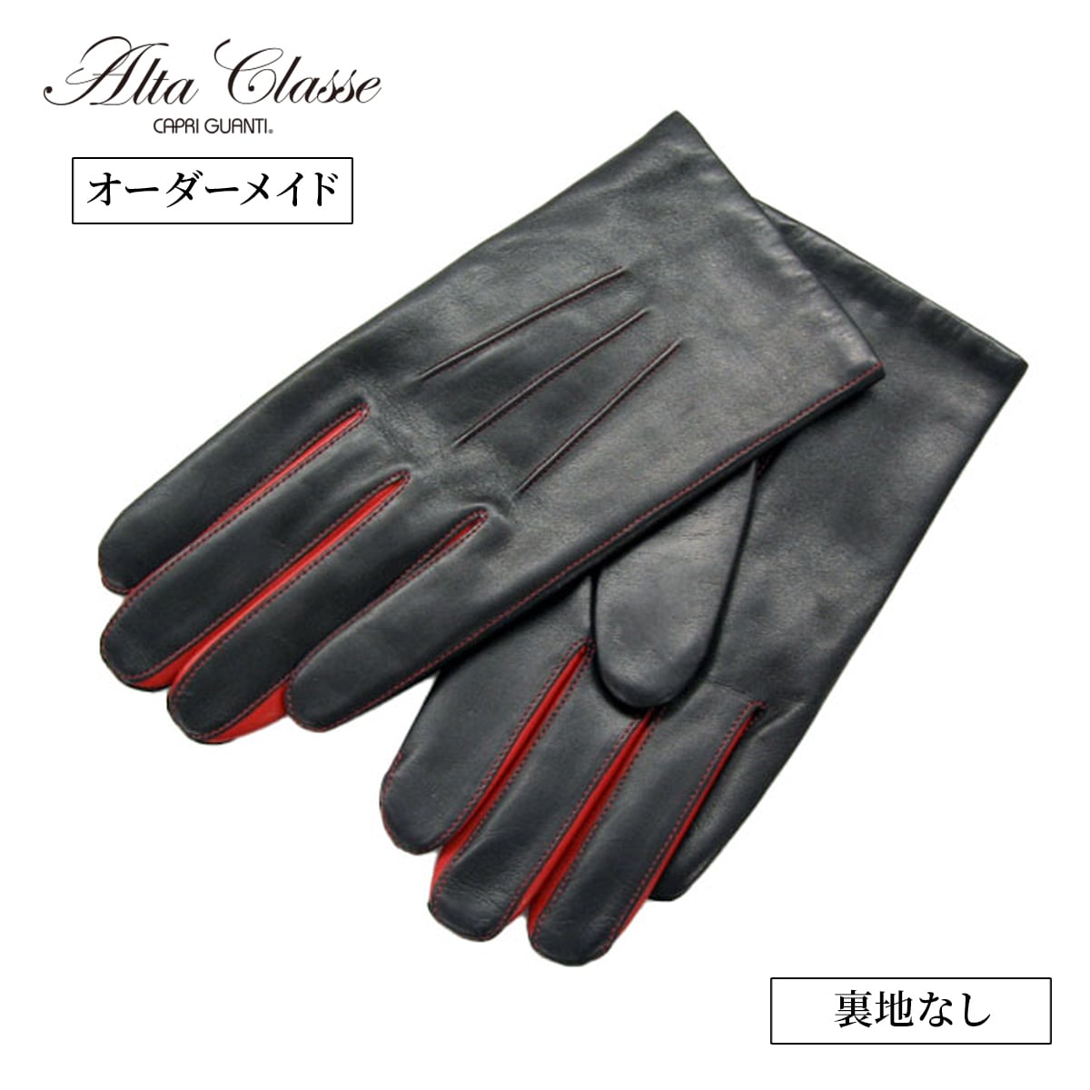 Alta Classe アルタクラッセ　濃紺レザー手袋 AltaClasseCAPRIGUANTI メンズ オーダーメイド革手袋 裏地なし
