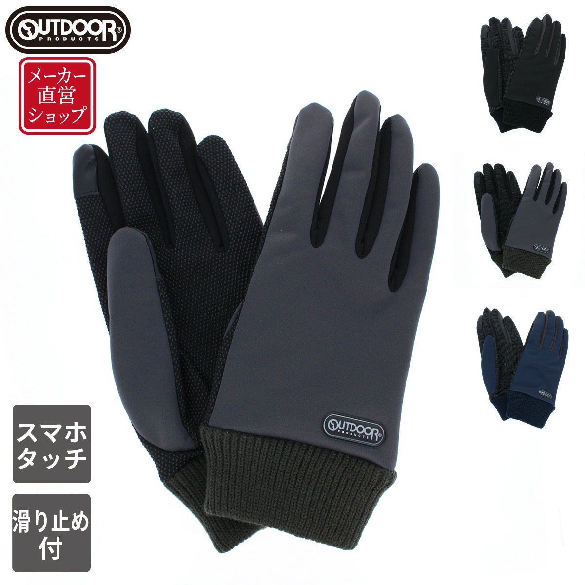Outdoor 人気ブランド アウトドア メンズカジュアル手袋 防寒手袋 暖かい 通勤 通学 クリスマスプレゼント ニット裾 ストレッチ リフレクト 手袋 メンズ アウトドア ヨークスオンライン本店 手袋と服飾雑貨の専門店 Outdoor 人気ブランド アウトドア メンズカジュアル手袋 防寒手袋 暖かい 通勤 通学 クリスマスプレゼント ニット裾 ストレッチ リフレクト 手袋 メンズ アウトドア ヨークスオンライン本店 手袋と服飾雑貨の専門店