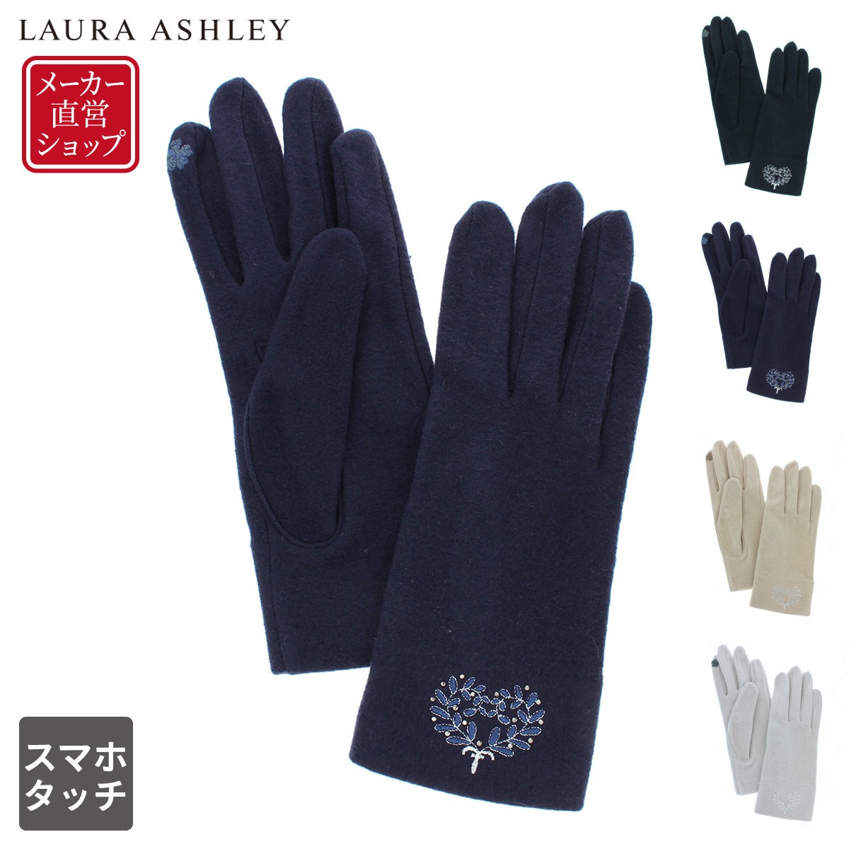 ローラアシュレイ レディース 人気ブランド テンセルジャージ 手袋 五本指 スマホ タッチパネル対応 ハート型 定番モチーフ柄 プレゼントに 手袋 レディース ローラ アシュレイ ヨークスオンライン本店 手袋と服飾雑貨の専門店
