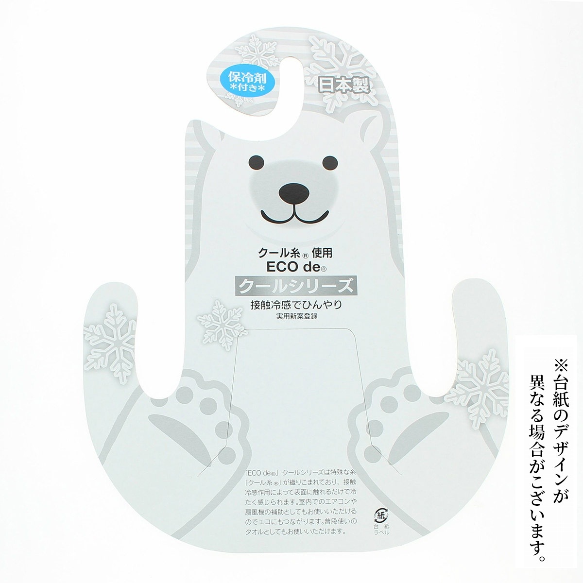 クールマフラー 保冷剤付き | サマーアイテム | ヨークスオンライン