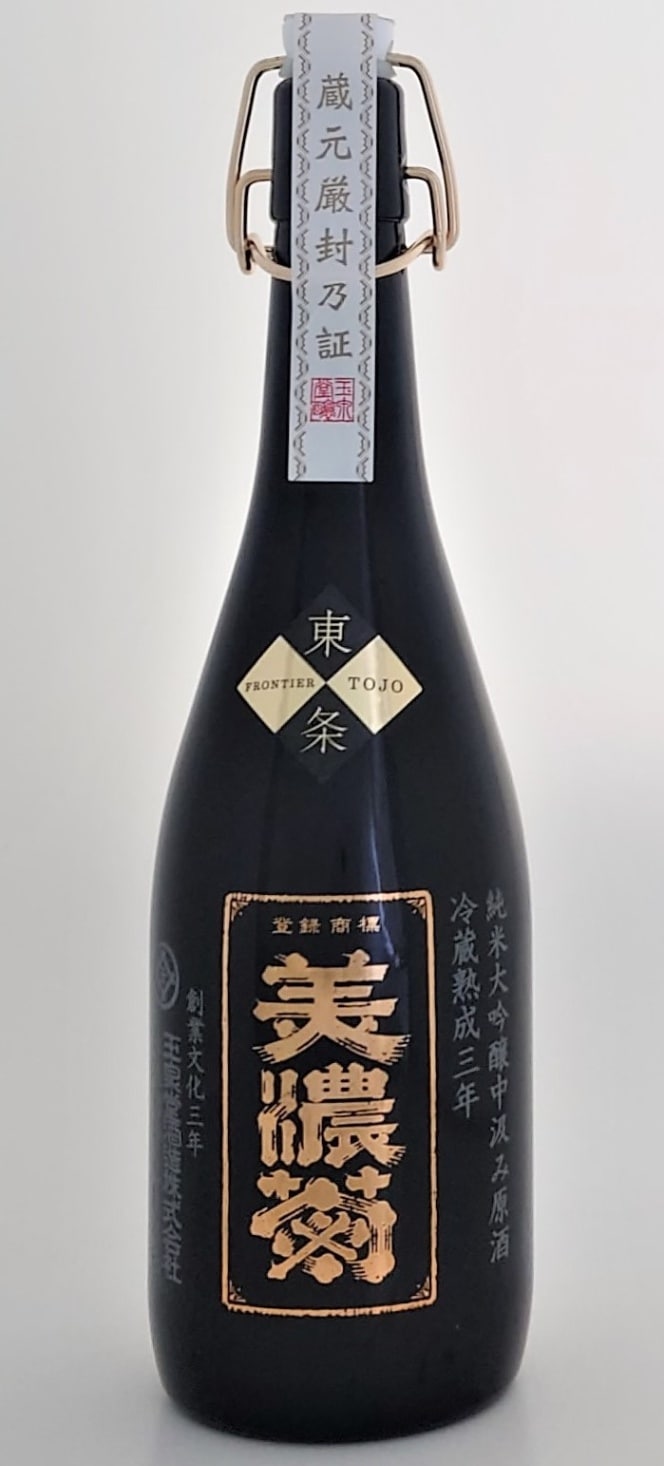 数量限定 蔵元直送！送料込み】美濃国養老 玉泉堂酒造よりお届け