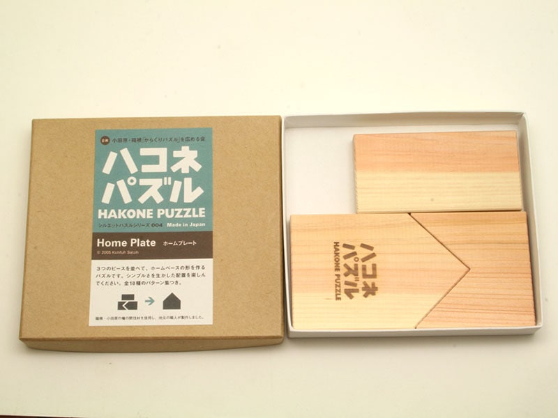 箱根パズル Home Plate（ホームプレート） | 組木細工・パズル | 寄木