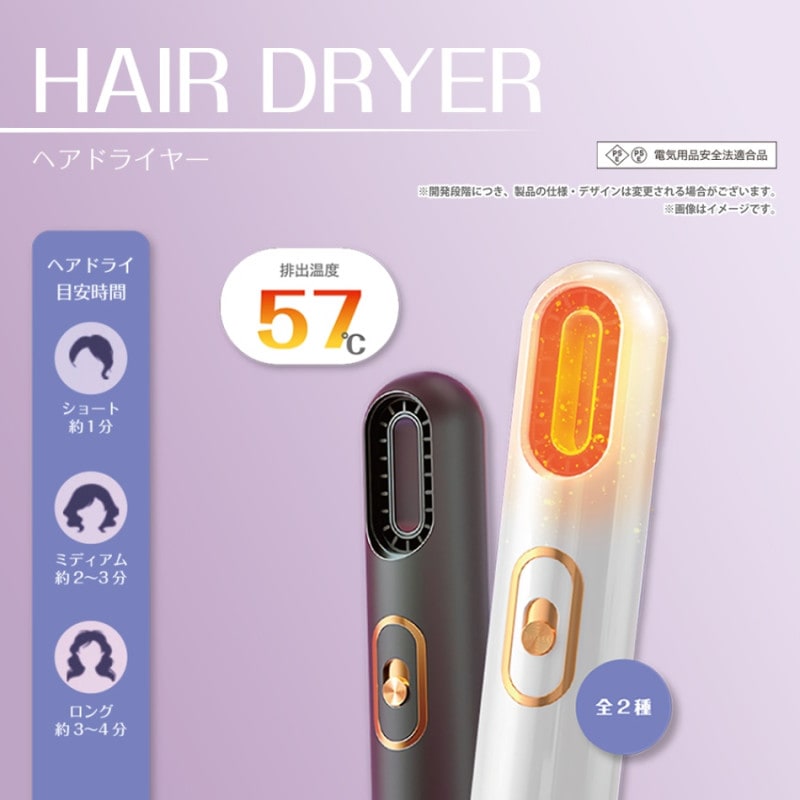 ヘアドライヤー