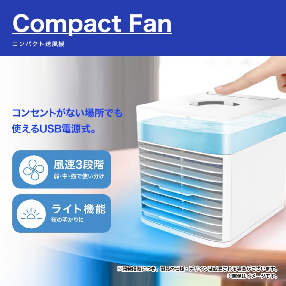 コンパクト送風機 | 生活家電・雑貨 | 吉田産業株式会社