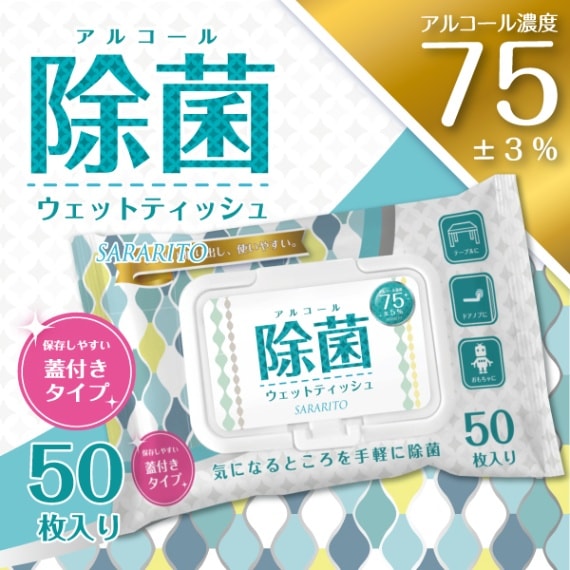 ＳＡＲＡＲＩＴＯアルコール除菌ウェットティッシュ