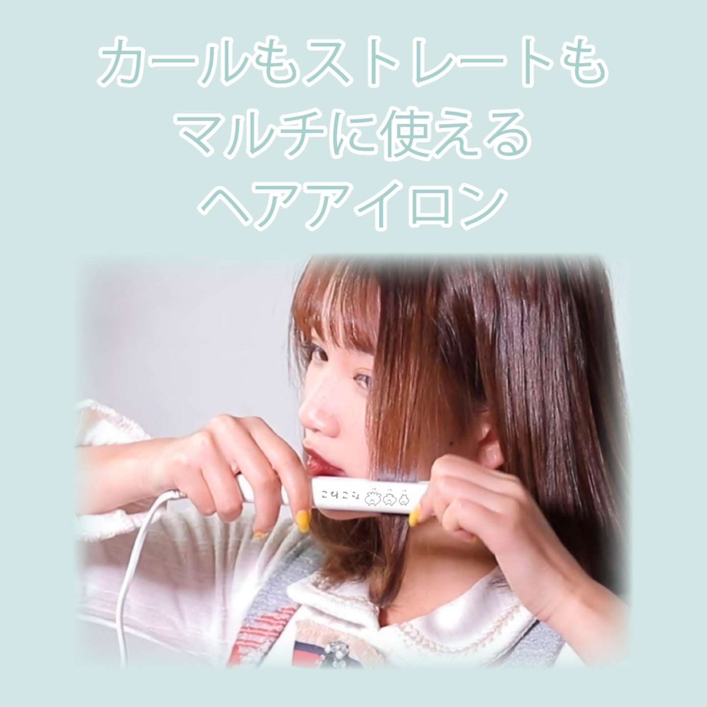 Tao　ヘアアイロン Amazon | ヘアアイロン ストレート&カール【シルクプレート・25