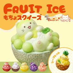 チーズガールxNEKOフルーツ氷もちょスクイーズ