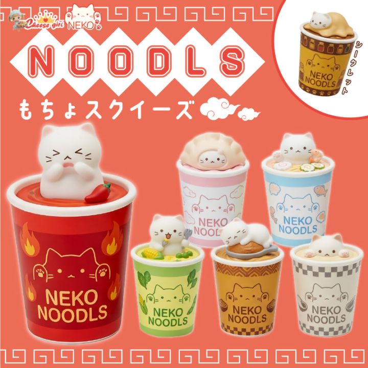 チーズガールxNEKO NOODLSもちょスクイーズ