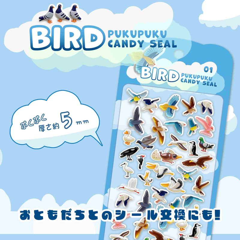バードぷくぷくキャンディシール