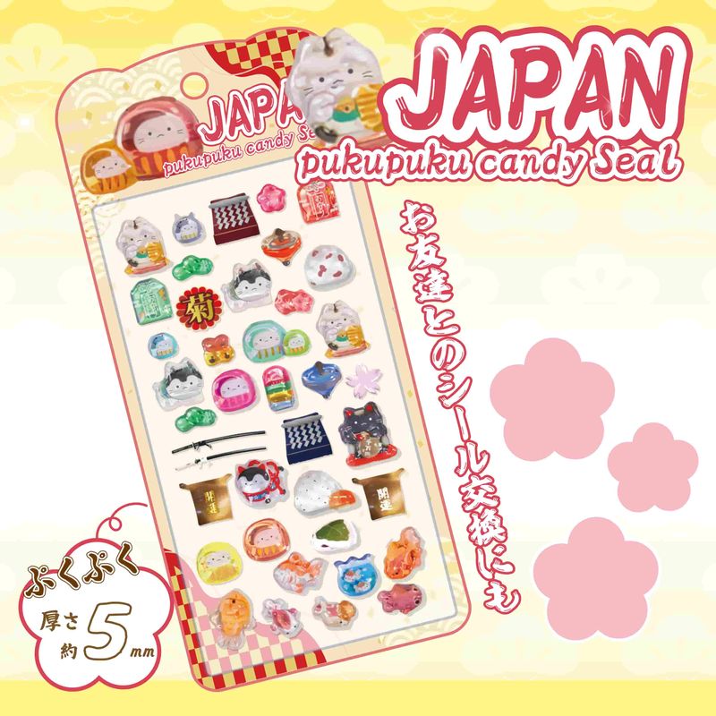 ジャパンぷくぷくキャンディシール