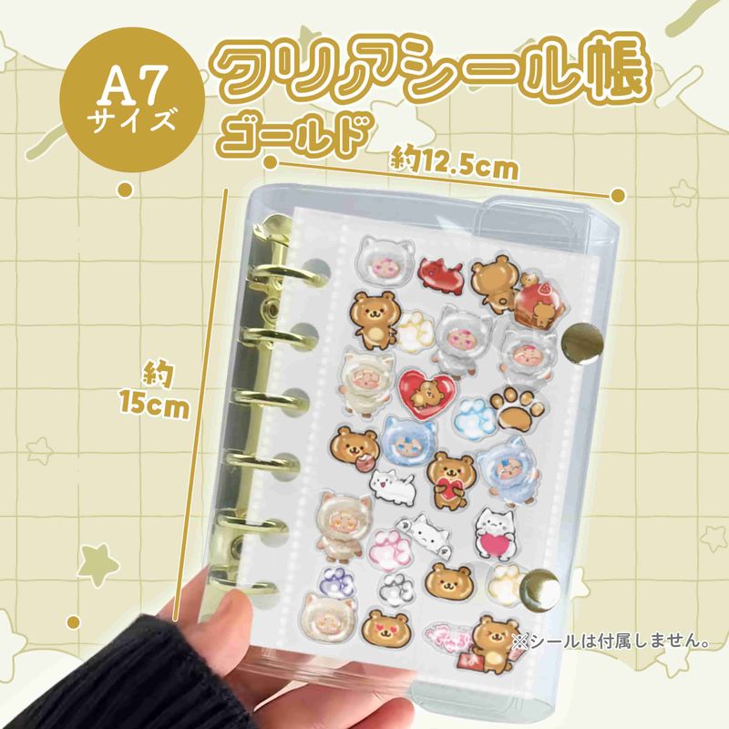 クリアシール帳ゴールドA7サイズ