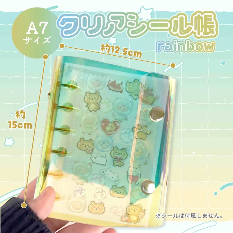 クリアシール帳レインボーA7サイズ