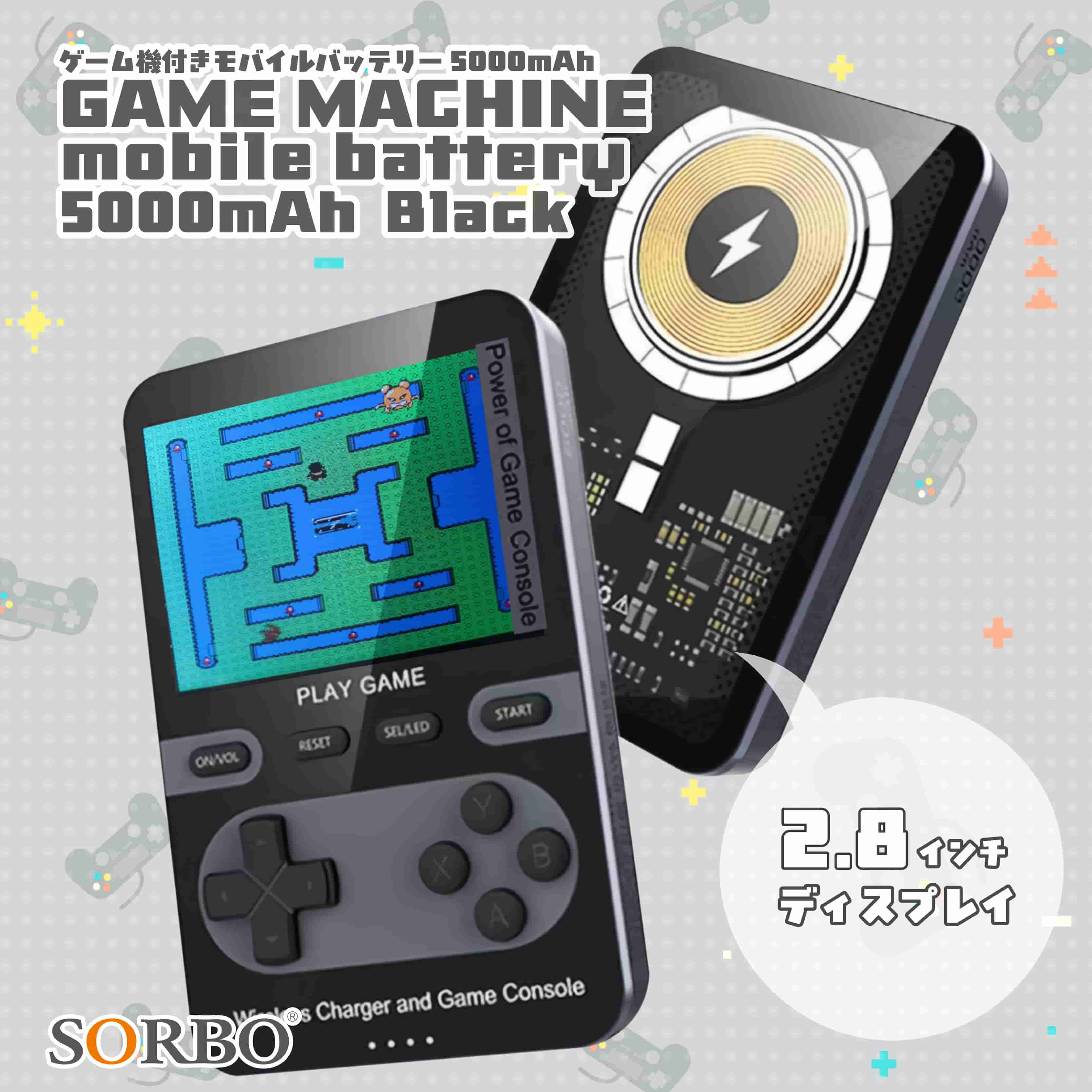 ゲーム機付きモバイルバッテリー5000mAh