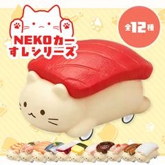 NEKOカーすしシリーズ