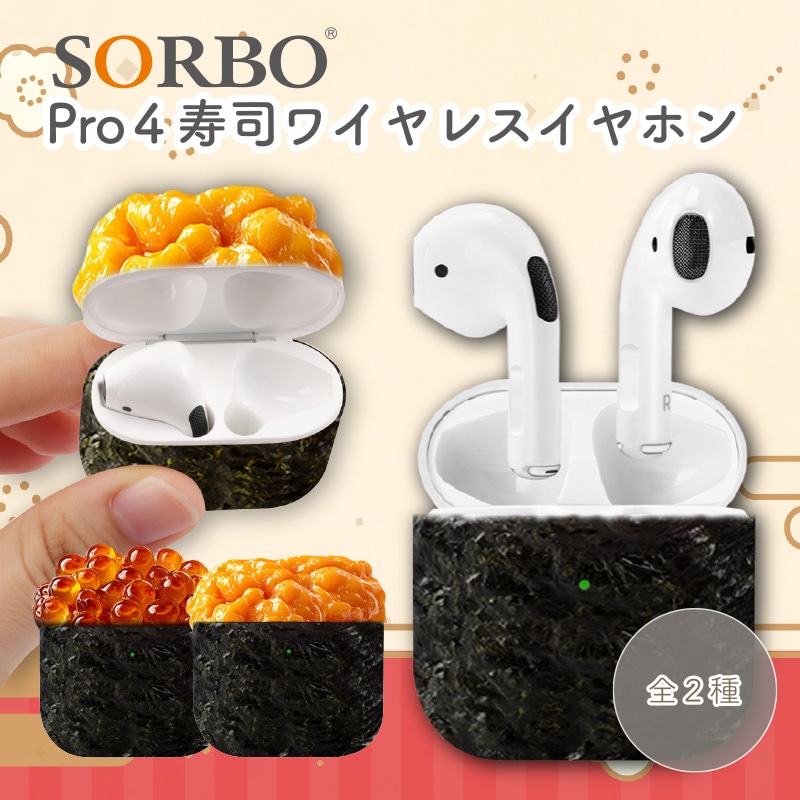Pro4 ワイヤレスイヤホン 寿司 2個セット 小物電子機器,イヤホン | 吉田産業株式会社