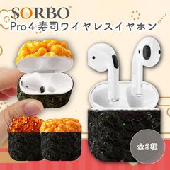 SORBO Pro4 寿司ワイヤレスイヤホン