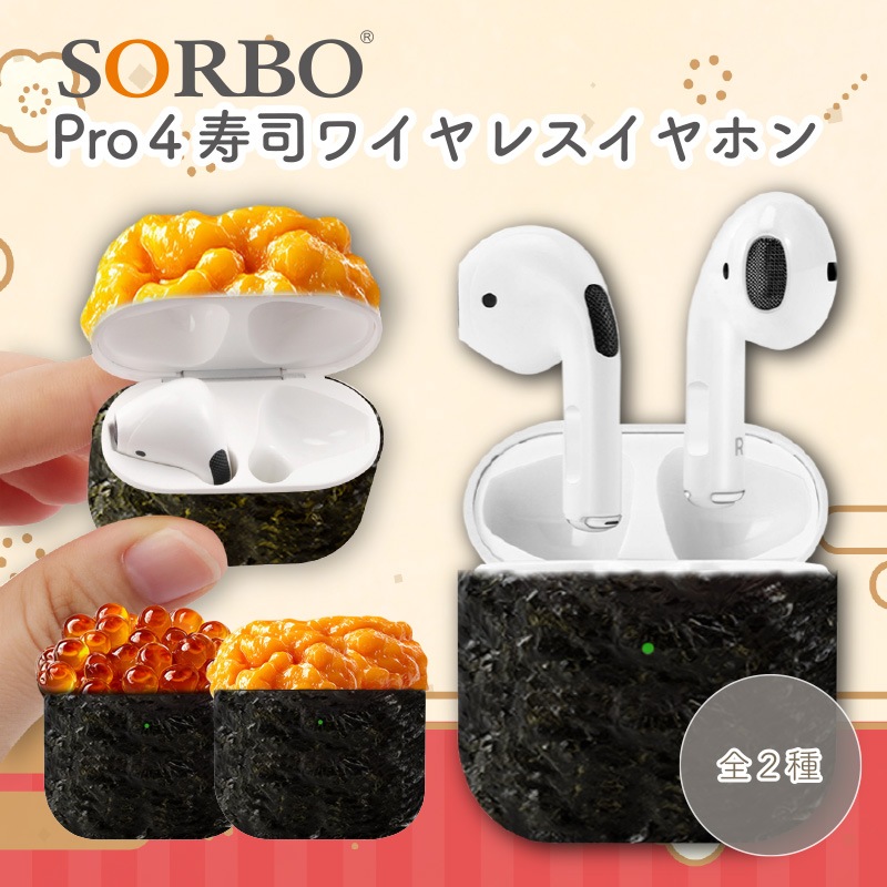 SORBO Pro4 寿司ワイヤレスイヤホン