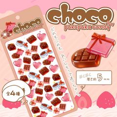 チョコぷくぷくキャンディシール