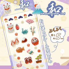 和ぷくぷくキャンディシール