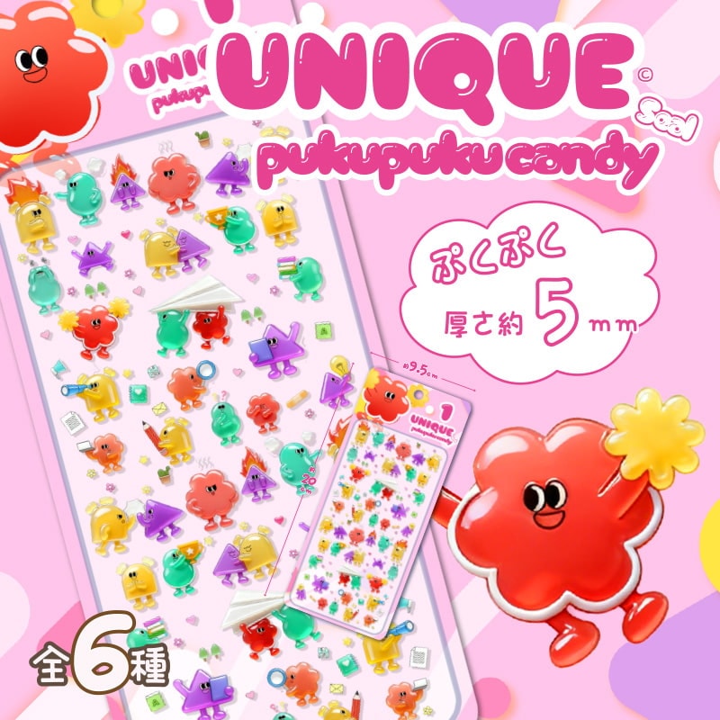 ユニークぷくぷくキャンディシール