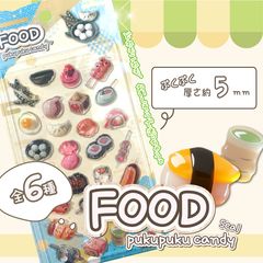 FOODぷくぷくキャンディシール
